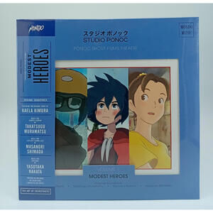 Modest Heroes: Ponoc Short Films Theatre Vol. 1 LP NEW VINYL Mondo Black OST NEW